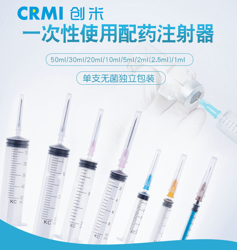  Chuangmi medical disposable syringes, medical sterile needle syringes