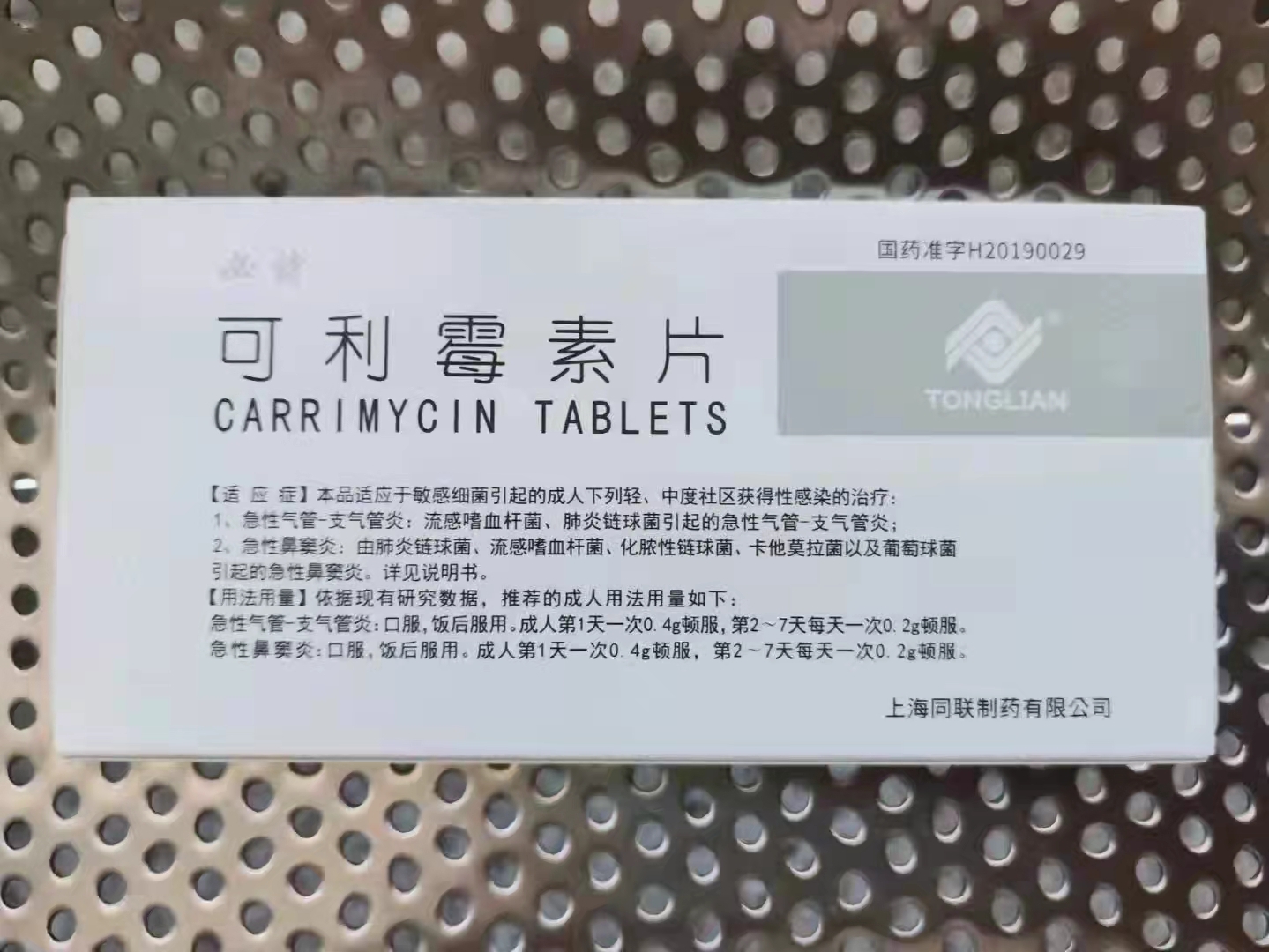 CARRIMYCIN  TABLETS